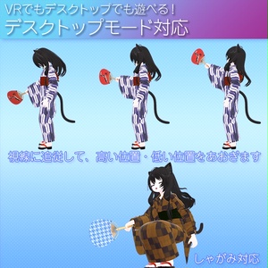 【無料配布】風が出る！巨大化する！うちわギミック(2026)  デスクトップ対応 缩略图 7