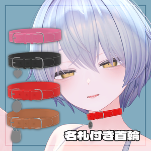 Nametag choker