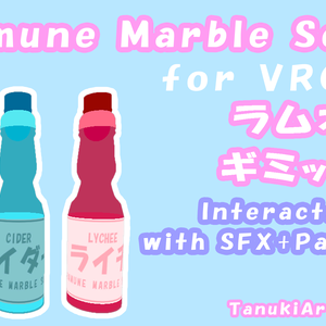 Fizzy Ramune しゅわしゅわラムネ - Interactable Pickup - VRChat向けギミック