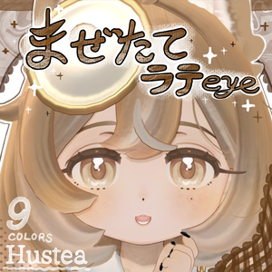 ハスティー専用まぜたてラテeye-Eyetexture-