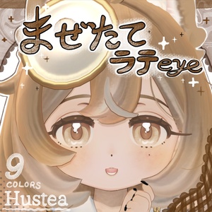 ハスティー専用まぜたてラテeye-Eyetexture-