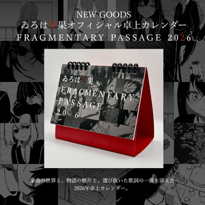 ゐろは苹果オフィシャルグッズコレクション『証人の祈り』 - 苹果直売