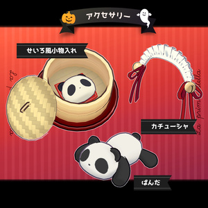 【まめふれんず対応衣装】めるてぃみっどないと【キプフェル・まめひなた】 缩略图 10