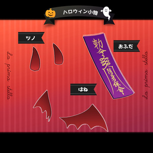 【まめふれんず対応衣装】めるてぃみっどないと【キプフェル・まめひなた】 缩略图 9