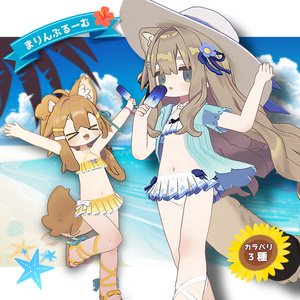 【まめふれんず対応衣装】まりんぶるーむ【キプフェル・まめひなた】