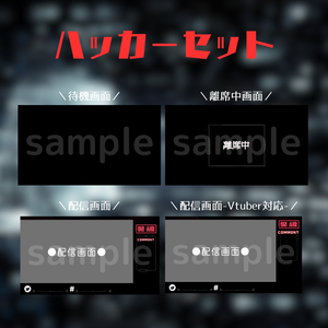 ハッカーオーバーレイ