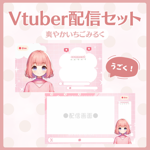 爽やかいちごみるくオーバーレイ