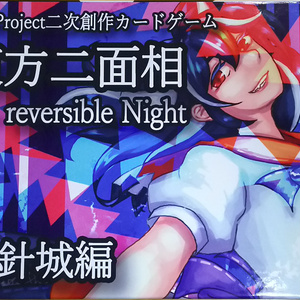 東方二面相・輝針城編