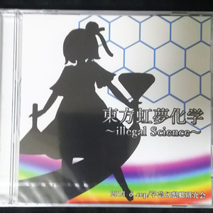 東方虹夢化学 ~ illegal Science ~