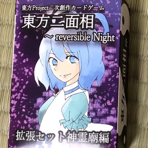 東方二面相・神霊廟編