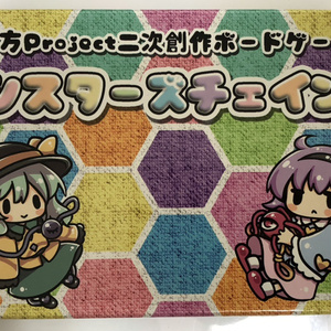 シスターズチェイン