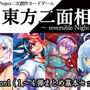 東方二面相・Season1