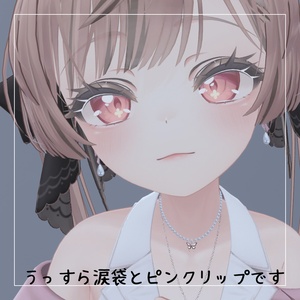 【マヌカちゃん対応】無料！！ほのかにメイクテクスチャ 缩略图 2