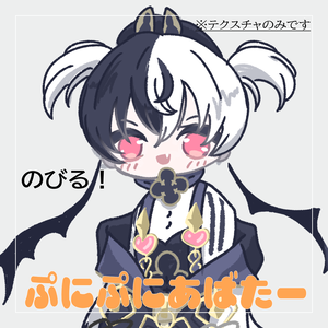 【ぷにぷにあばたー】ぷにリーナちゃん