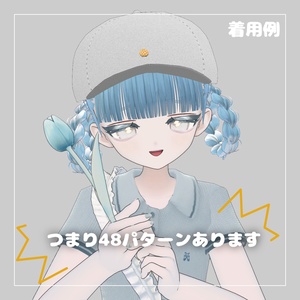 【おいしそう】ごはんキャップ！ 缩略图 3