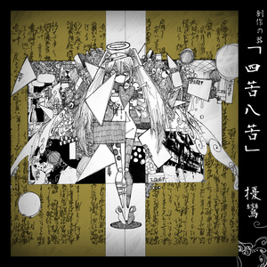 Dot. - nekobolo - BOOTH