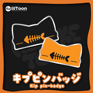 キプピンバッジ