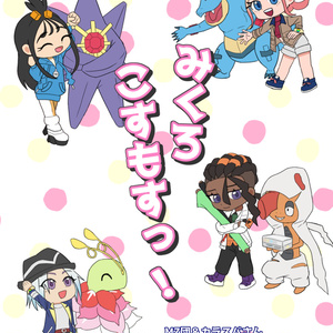 Microcosmos!
