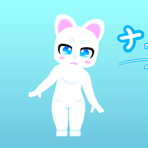 VRChat 正体不明のケモノ、ナゥリー！