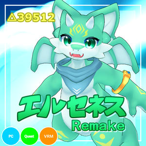 【オリジナル3Dモデル】エルセネス君