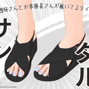 【びしょぬれのしずくさん専用】事務員さんとか看護師さんがよく履いてるタイプのサンダル