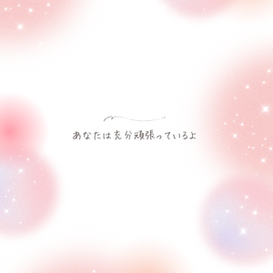 Canvaテンプレ】おしゃれシンプルデザイン｜すぐ使える○○素材｜商用利用OK