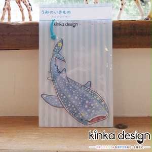 ジンベエザメ_海洋生物(うみのいきもの)ブックマーカー