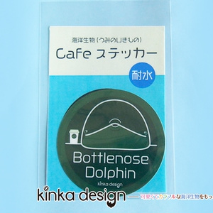 タンブラーやマイボトルに貼りたい!Cafeステッカー@ハンドウイルカ (耐水ステッカー)
