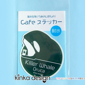 タンブラーやマイボトルに貼りたい!Cafeステッカー@シャチ (耐水ステッカー)