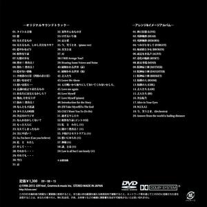 去人たち オリジナルサウンドトラック／アレンジ＆イメージアルバム