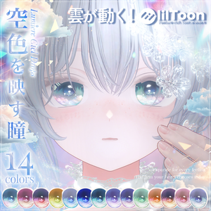 💎動く！光る！【32アバター対応】LumiereCielDrops EyeTexture【14color】