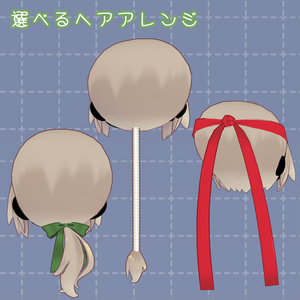 アバター向け髪型『生真面目センターパート+ヘアアレンジセット』- By バーチャル餓狼ロロミ / CP3 缩略图 4