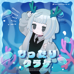 アバター向け髪型『もったりくらげ』By さらやしき/ CP45
