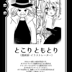 【ギャンパラ専用】オリジナルカードイラスト【ポストカード付！】