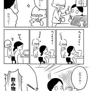 【冊子】「彼氏さんとの日常」ミニ版