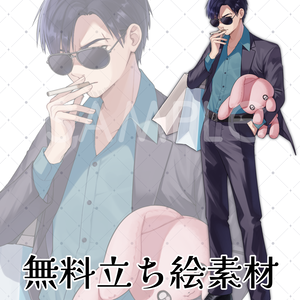 【全身立ち絵】サングラスをかけたスーツの男性【無料イラスト素材】