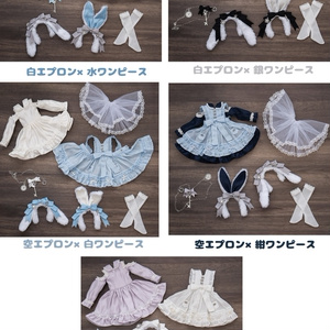 Wa❤Ya]1/4(MDD,KUMAKO)サイズドール衣装セット「ティアニャンの出撃