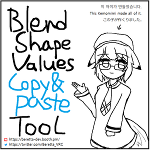 Blend Shape Values Copy & Paste Tool v1.3