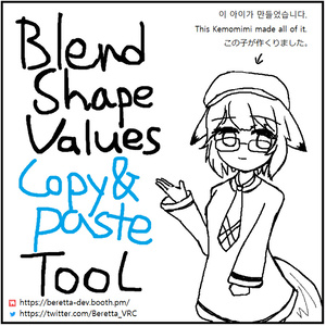 Blend Shape Values Copy & Paste Tool v1.3