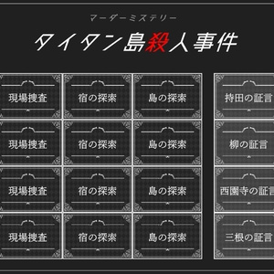 銀子様▼確認用ページ マーダーミステリー】水七星銀子の奇跡的銃殺 - ザカリキネバ - BOOTH