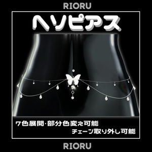 Navel Piercing [11 Avatars Compatible]