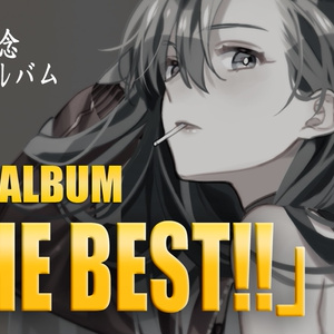 Future Link Sound BEST ALBUM「THE BEST!!」