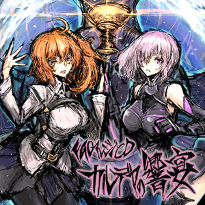 幽閉カタルシスCD［※送料無料！］ - 幽閉サテライト＆少女