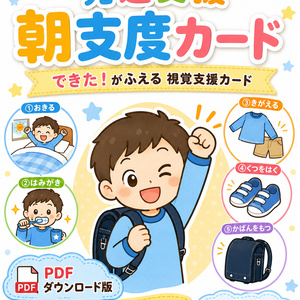 A morning routine card for preparing children with developmental delays for school!