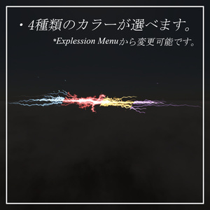 【Vrchat想定・MA対応】''雷の槍&杭ギミック'' 缩略图 4