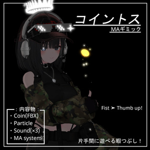 [For VRChat / MA Compatible] "Coin Toss Gimmick"
