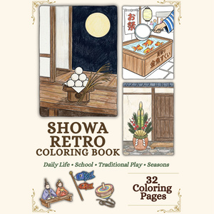Showa Retro Coloring Book | 32 Nostalgic Japanese Coloring Pages (A4 & US Letter)