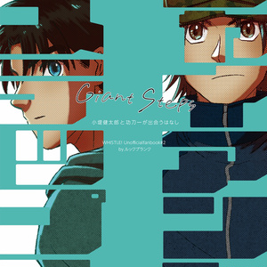 家庭教師ヒットマンREBORN! どこでも変わらず[了平誕アンソロ再録