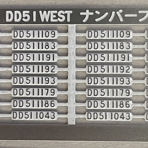 1/80 D51 200ナンバープレート製造銘板セット - 音羽工房 - BOOTH