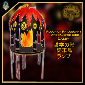 [無料/free]終末鳥 ランプ/Apocalypse Bird Lamp
